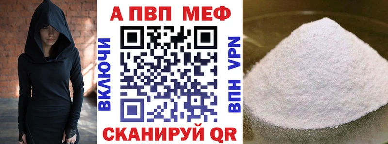 Alpha-PVP крисы CK  Купить закладки  Ртищево 