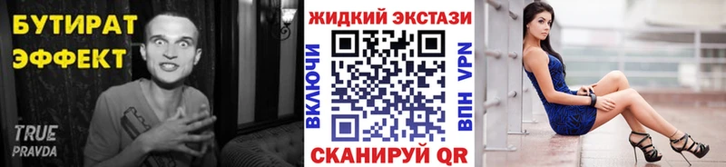 Купить где  Ртищево  Бутират вода 