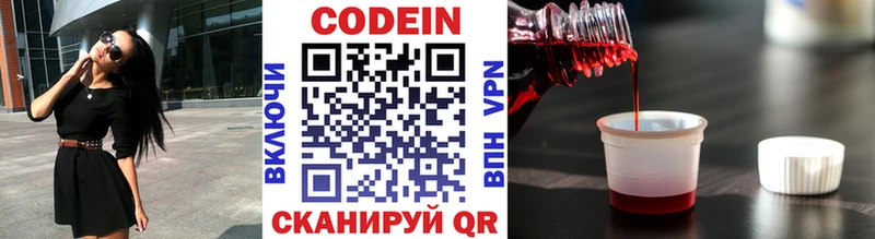 Купить  Ртищево  Codein Purple Drank 