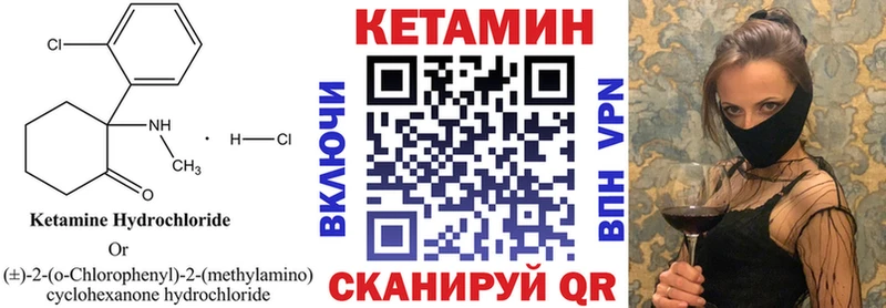Купить  Ртищево  Кетамин VHQ 