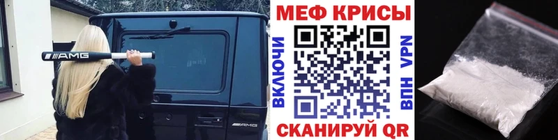 Мефедрон кристаллы  Купить закладки  Ртищево 