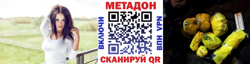 Метадон methadone  Купить где  Ртищево 